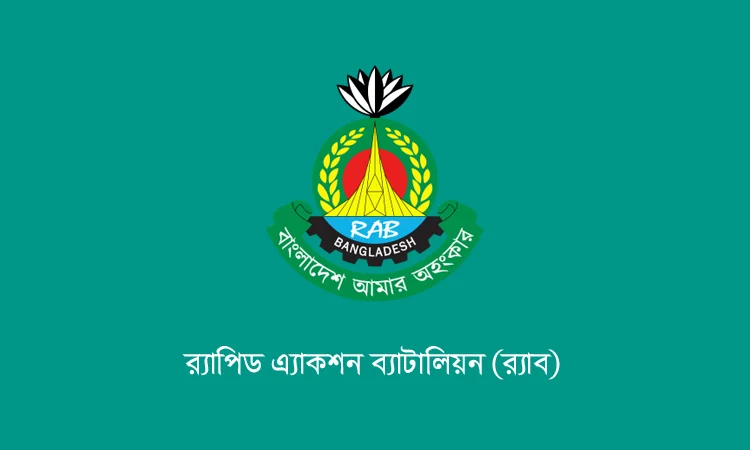 গণহত্যা দিবস ও মহান স্বাধীনতা দিবস উপলক্ষে র‌্যাবের নিরাপত্তা ব্যবস্থা গ্রহণ
