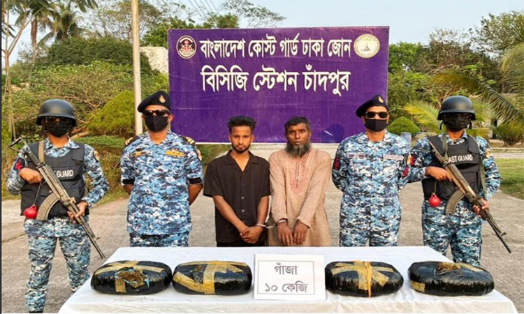 চাঁদপুরে গাঁজাসহ দুই কারবারিকে আটক করেছে কোস্টগার্ড