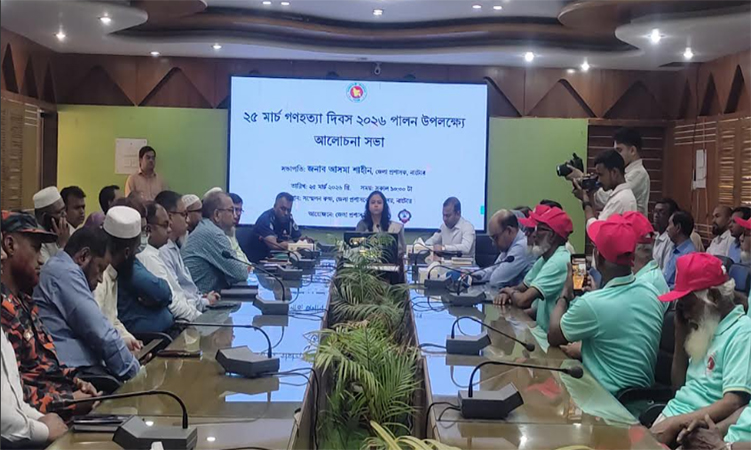 নাটোরে যথাযথ মর্যাদায় গণহত্যা দিবস পালিত