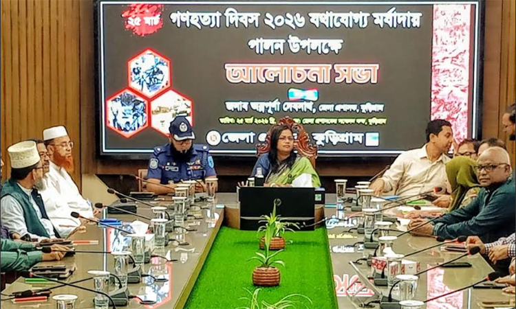 কুড়িগ্রামে যথাযোগ্য মর্যাদায় গণহত্যা দিবস পালিত
