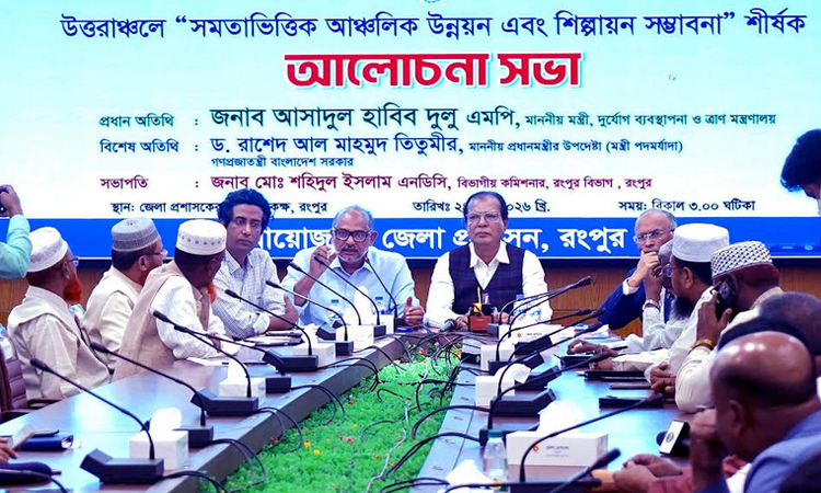 রংপুরে কৃষিভিত্তিক শিল্পখাতের দ্রুত উন্নয়নে  উদ্যোক্তারা সহায়তা করতে পারেন : দুলু