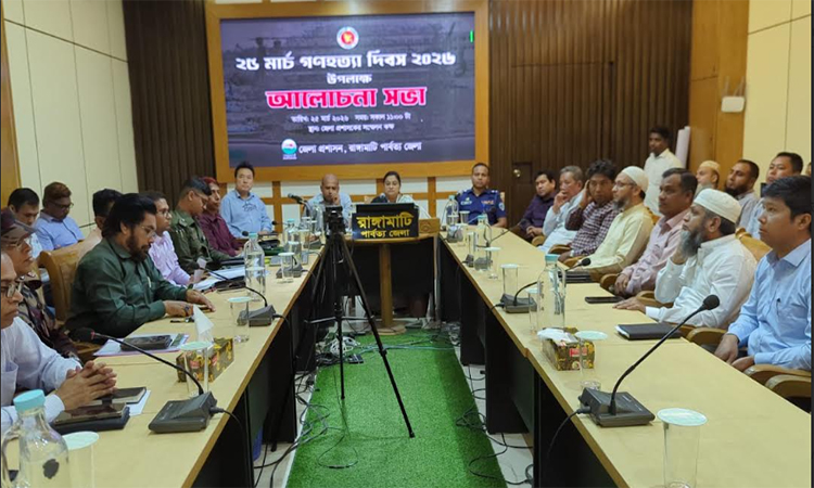 রাঙ্গামাটিতে যথাযোগ্য মর্যাদায় গণহত্যা দিবস পালিত