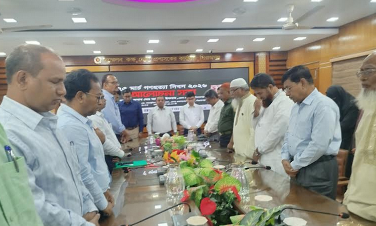 সিরাজগঞ্জে গণহত্যা দিবস উপলক্ষে আলোচনা সভা অনুষ্ঠিত