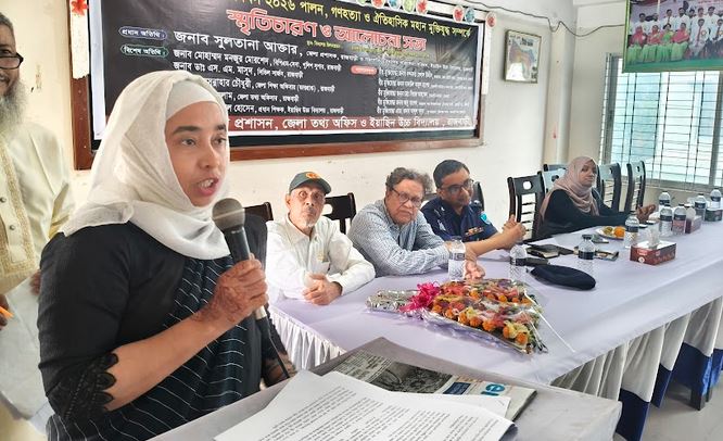 রাজবাড়ীতে গণহত্যা ও মুক্তিযুদ্ধের স্মৃতিচারণ ও আলোচনা সভা অনুষ্ঠিত