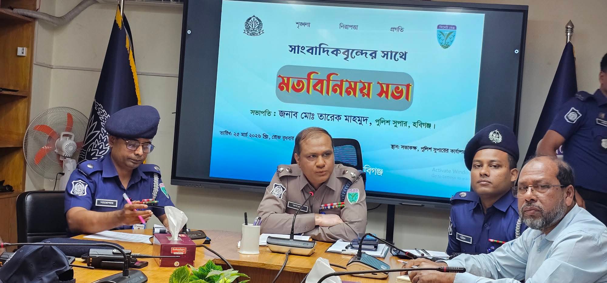 হবিগঞ্জে সাংবাদিকদের সাথে পুলিশ সুপারের মত বিনিময়