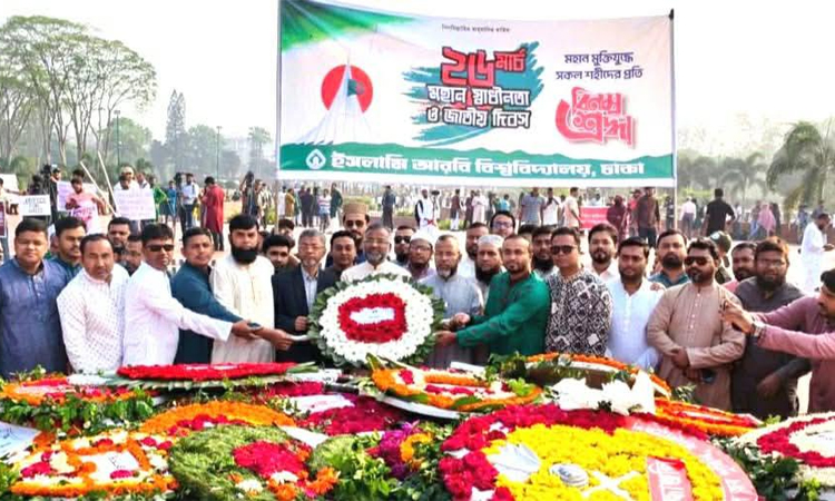 বীর শহীদদের প্রতি ইসলামি আরবি বিশ্ববিদ্যালয়ের শ্রদ্ধা নিবেদন