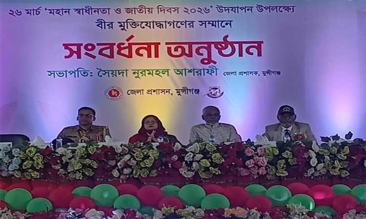 মুন্সীগঞ্জে যথাযোগ্য মর্যাদায় স্বাধীনতা ও জাতীয় দিবস উদযাপিত