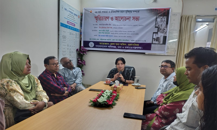 গণহত্যা দিবসে শিক্ষার্থীদের অংশগ্রহণে ময়মনসিংহ তথ্য অফিসের আলোচনা সভা