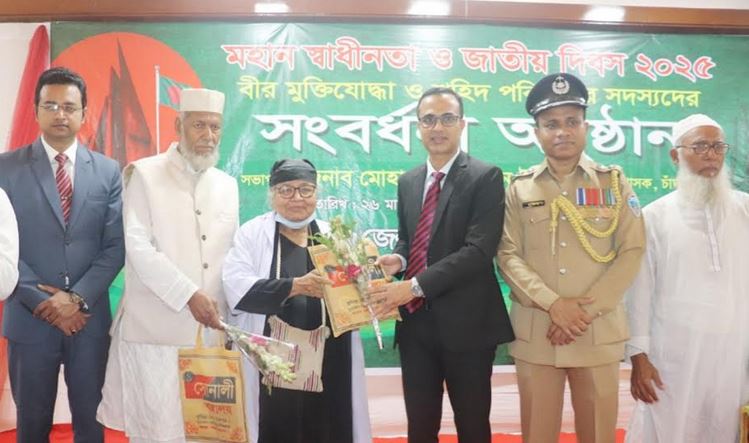 চাঁদপুরে বীর মুক্তিযোদ্ধা ও শহীদ পরিবারের সদস্যদের সংবর্ধনা
