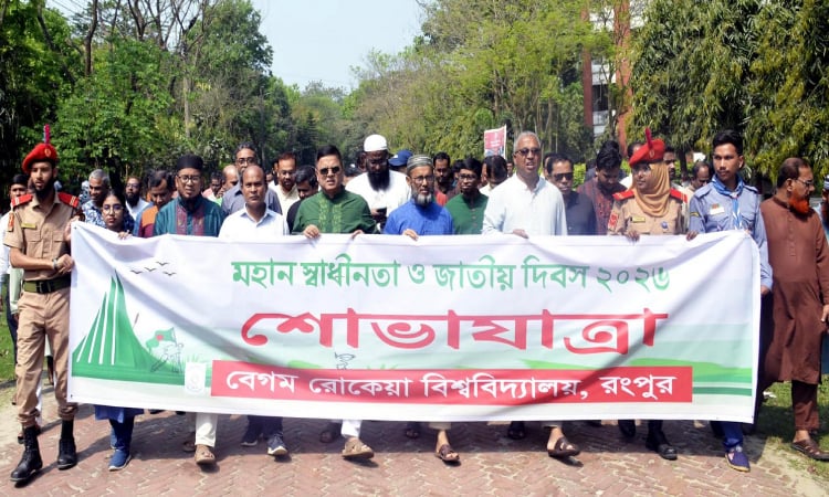 বেরোবিতে যথাযথ মর্যাদার সাথে স্বাধীনতা ও জাতীয় দিবস উদযাপিত