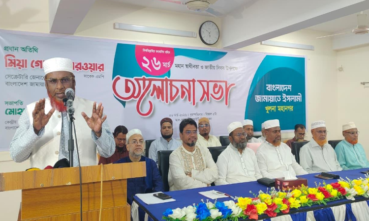 সংসদকে রাজনীতির কেন্দ্রবিন্দুতে পরিণত করতে হবে : গোলাম পরওয়ার