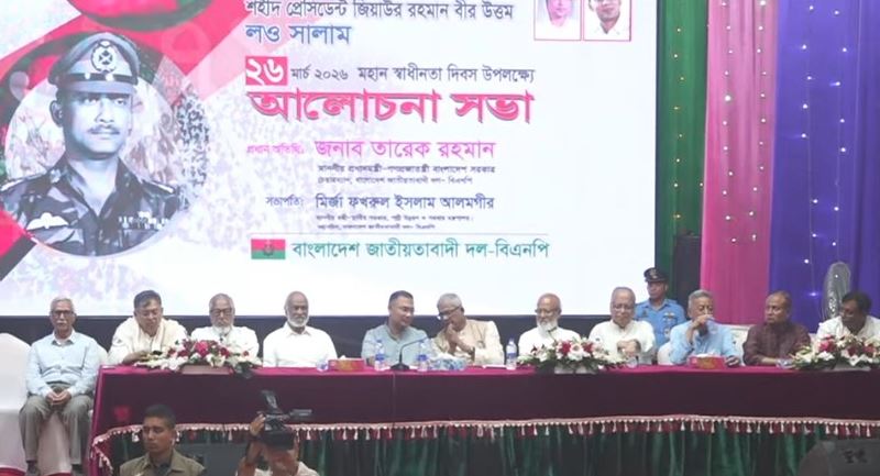 স্বাধীনতা দিবসের আলোচনা সভায় উপস্থিত হয়েছেন প্রধানমন্ত্রী