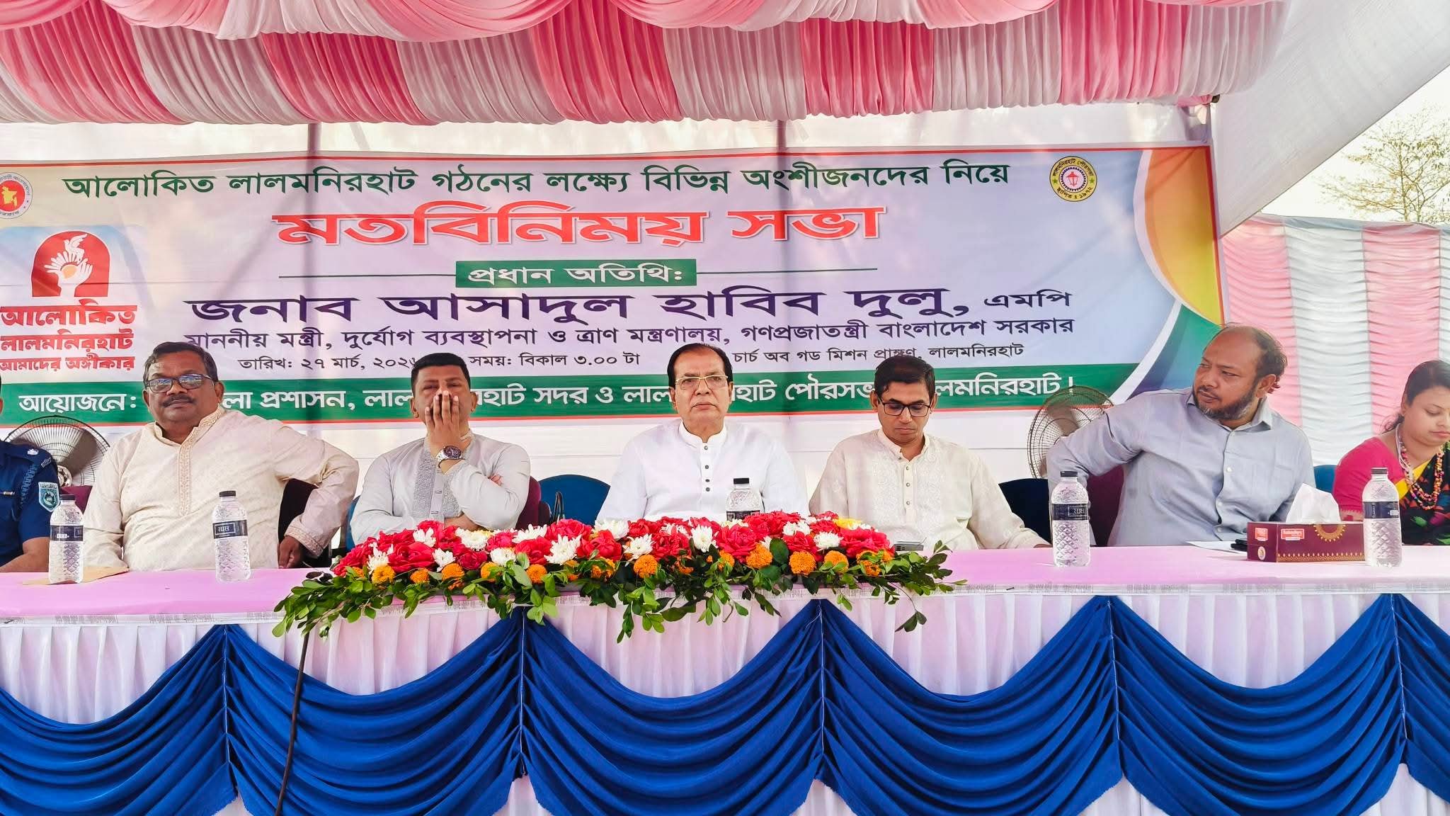 আলোকিত লালমনিরহাট গড়তে সম্মিলিত উদ্যোগের ওপর জোর দিলেন ত্রাণমন্ত্রী দুলু