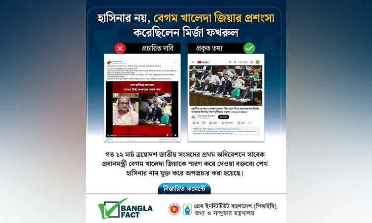 বিএনপি মহাসচিবের বক্তব্য বিকৃত করে বিভ্রান্তি সৃষ্টির অপচেষ্টা শনাক্ত