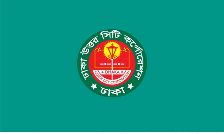 ৫৩৬টি শিক্ষা প্রতিষ্ঠানে বিশেষ মশক নিধন অভিযান ডিএনসিসি’র