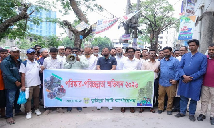 কুমিল্লায় মশক নিধন ও পরিচ্ছন্নতা কার্যক্রমের উদ্বোধন 