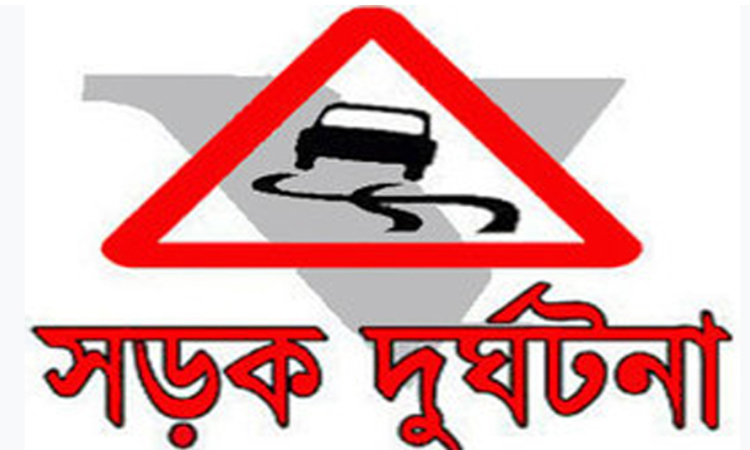 নড়াইলে ট্রাক চাপায় ফিলিং স্টেশন ম্যানেজার নিহত