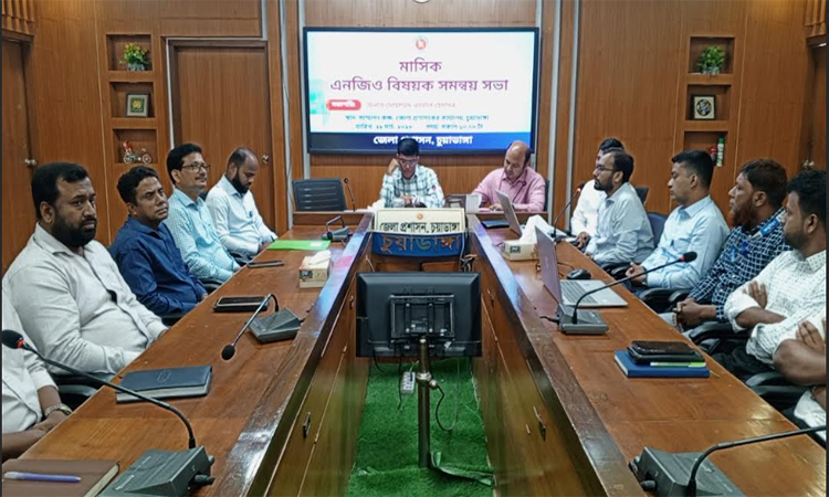 চুয়াডাঙ্গায় এনজিও বিষয়ক সমন্বয় কমিটির সভা অনুষ্ঠিত