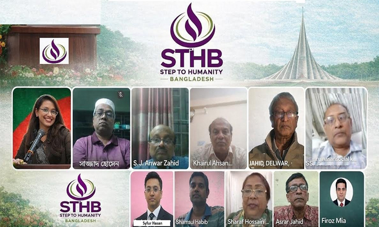 স্বাধীনতা দিবসের আলোচনায় আইনের শাসন ও মানবাধিকার প্রতিষ্ঠায় ঐক্যবদ্ধ উদ্যোগের আহ্বান 