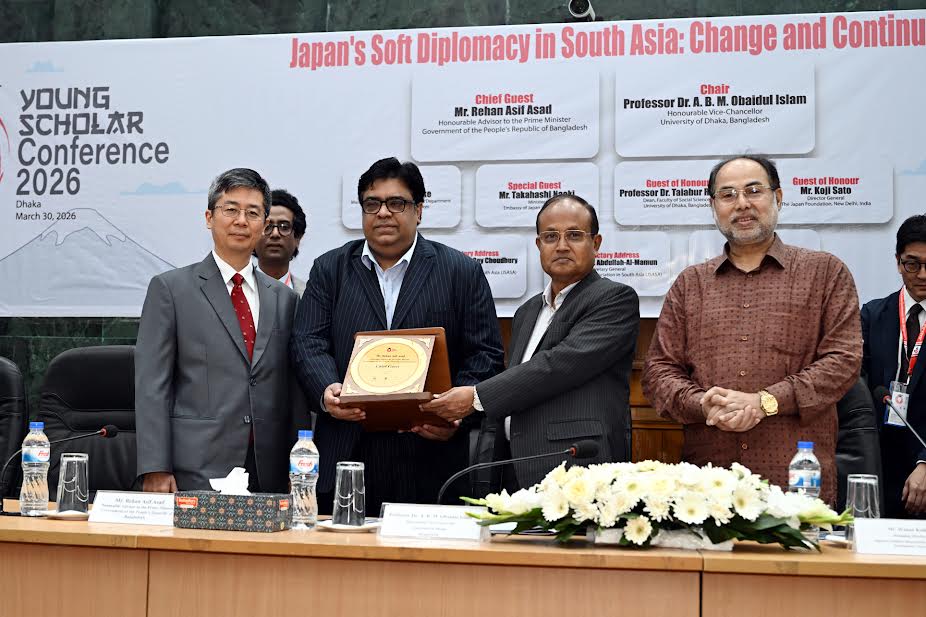 ঢাবিতে দু’দিনব্যাপী ইয়াং স্কলার কনফারেন্স শুরু