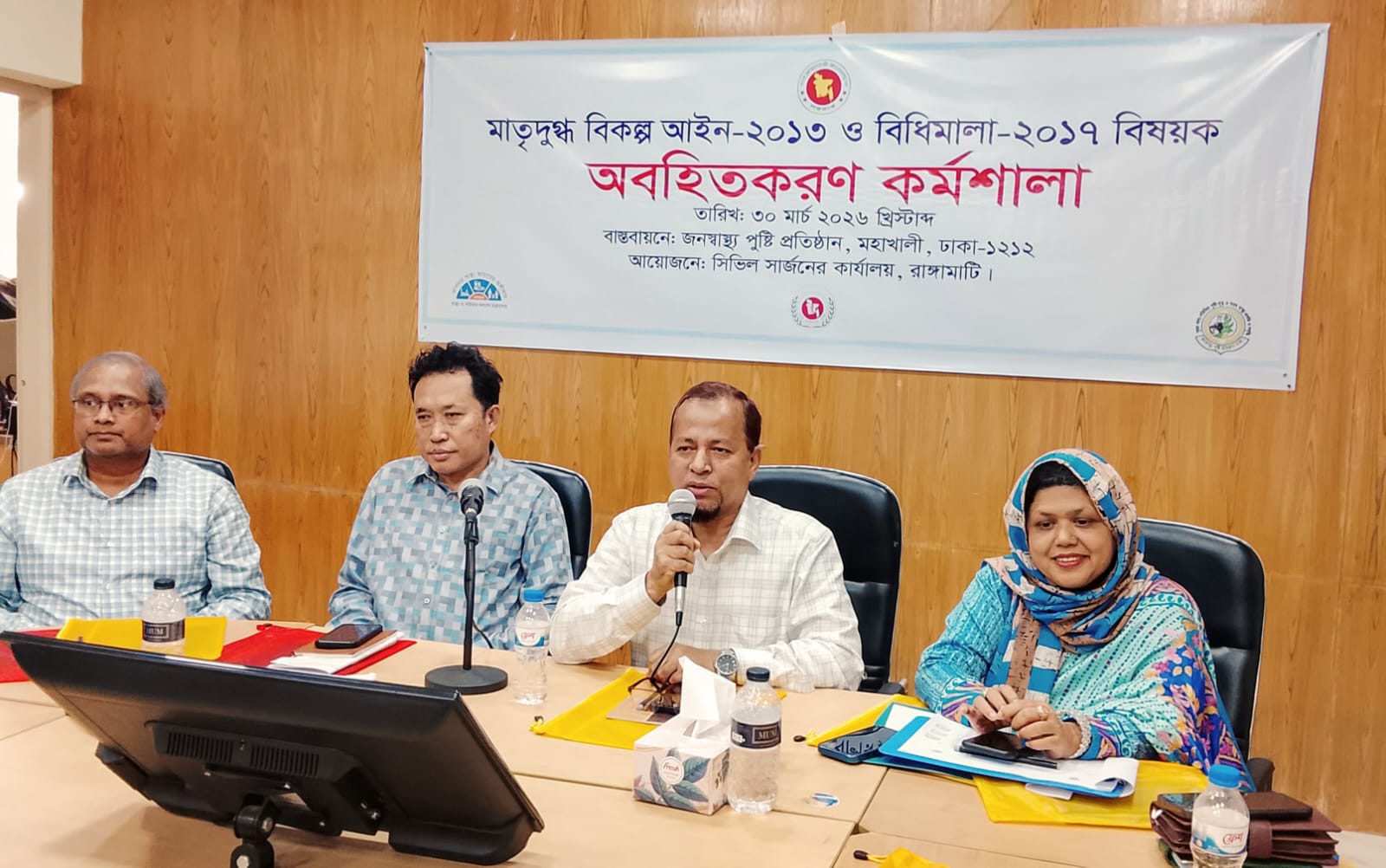 রাঙ্গামাটিতে মাতৃদুগ্ধ বিষয়ক অবহিতকরণ কর্মশালা