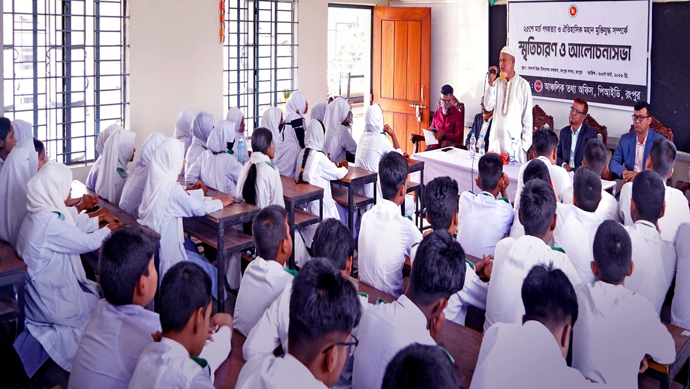 রংপুরে ২৫ মার্চ গণহত্যা ও মুক্তিযুদ্ধ বিষয়ক আলোচনা সভা অনুষ্ঠিত