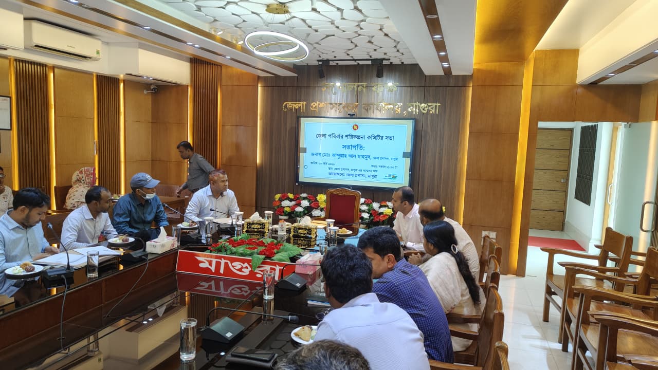 মাগুরায় জেলা পরিবার পরিকল্পনা কমিটির সভা