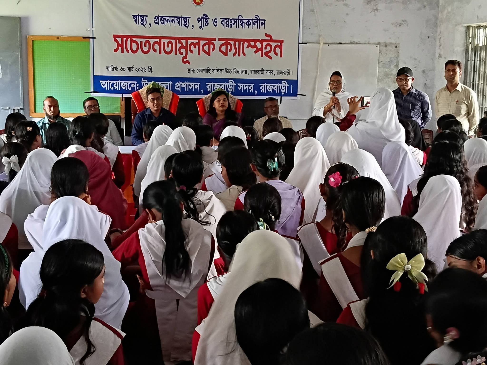 রাজবাড়ীতে বয়:সন্ধিকালীন সচেতনতামূলক সভা অনুষ্ঠিত