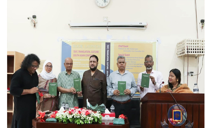 রাবিতে গ্রন্থের মোড়ক উন্মোচন