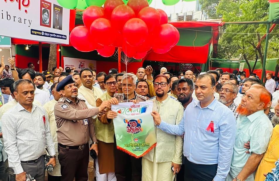 চট্টগ্রামে ১৯ দিনব্যাপী ‘মহান স্বাধীনতা বইমেলা’র উদ্বোধন