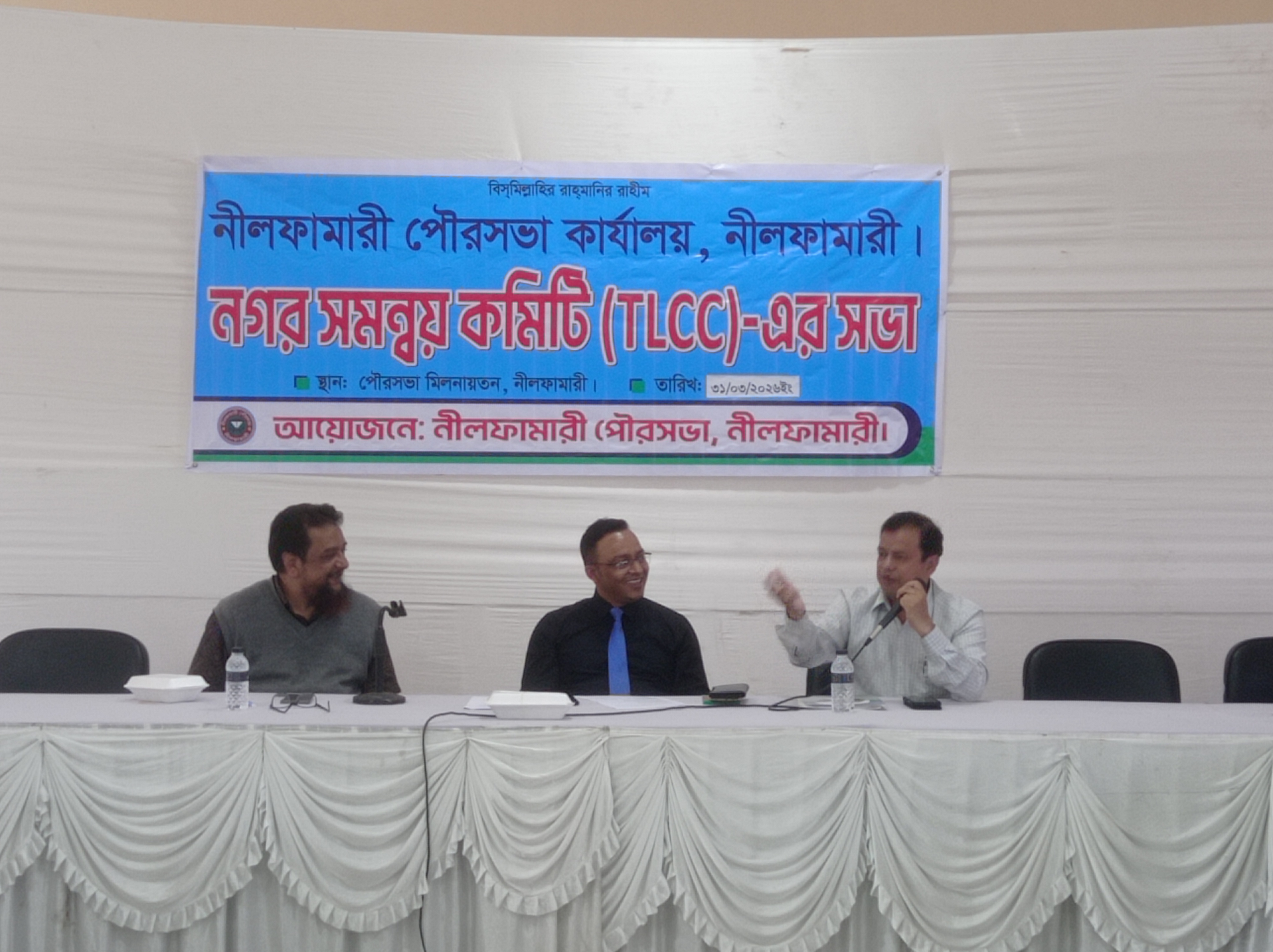 নীলফামারীতে নগর সমন্বয় কমিটির সভা 