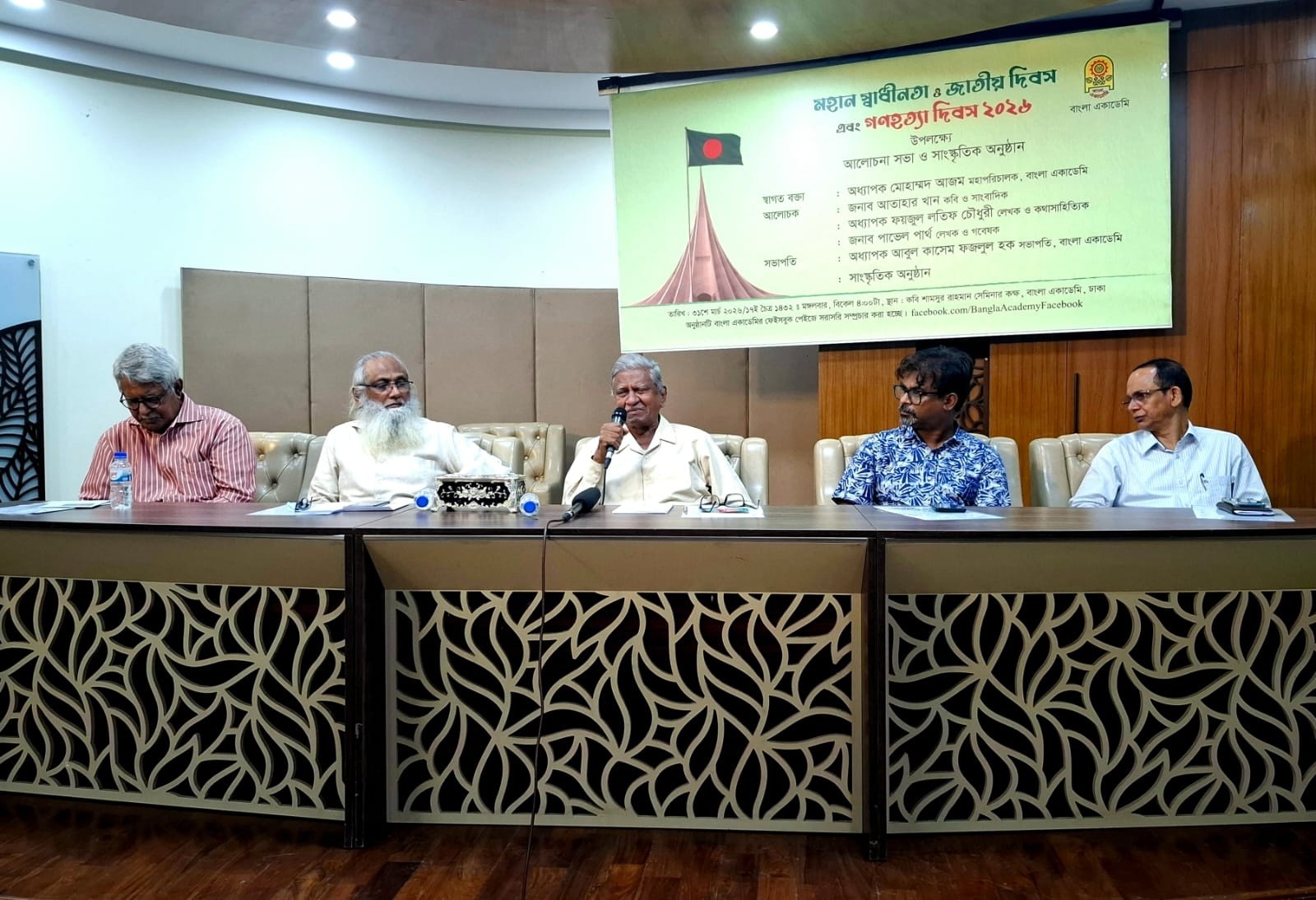 মহান স্বাধীনতা ও জাতীয় দিবস এবং গণহত্যা দিবস স্মরণে সেমিনার