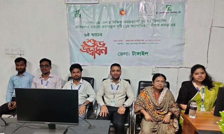 টাঙ্গাইলে ফ্রিল্যান্সিং প্রশিক্ষণের উদ্বোধন