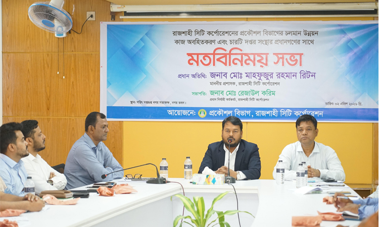 রাজশাহী মহানগরীকে নতুন ভাবে ঢেলে সাজাতে চাই: রাসিক প্রশাসক