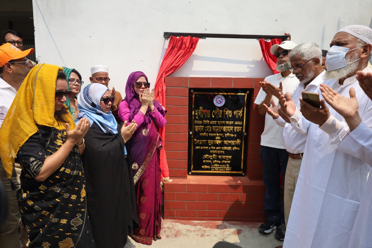 মুন্সীগঞ্জে শিশু পার্কের ভিত্তিপ্রস্তর স্থাপন