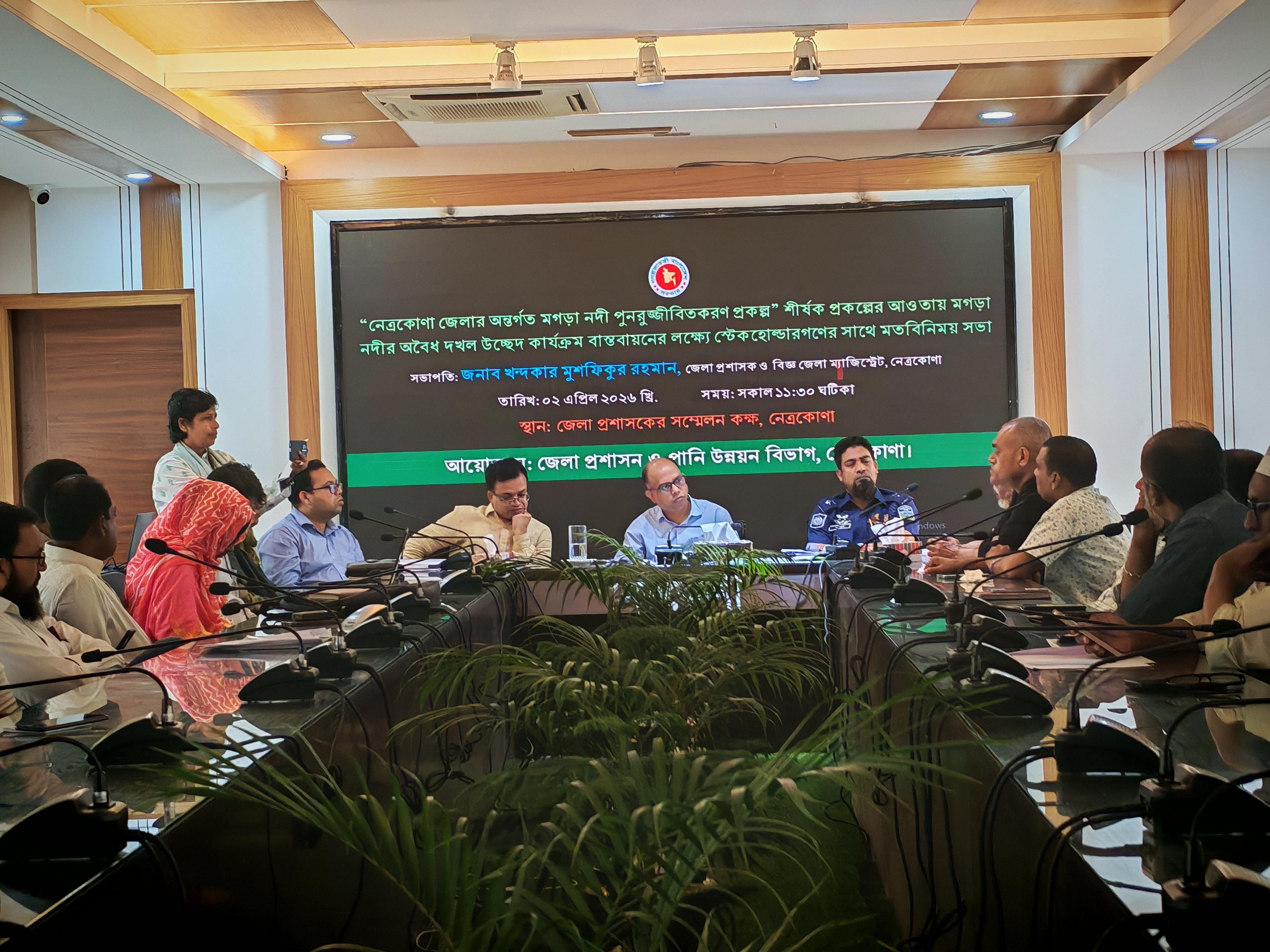 মগড়া নদী পুনরুজ্জীবিতকরণে মতবিনিময় সভা 