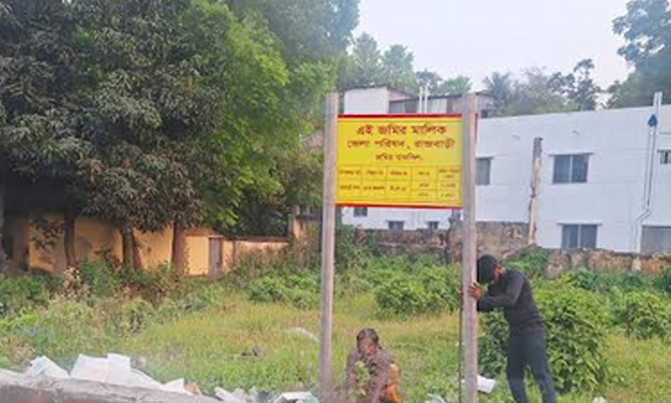 রাজবাড়ী জেলা পরিষদ অবৈধ দখল থেকে জমি উদ্ধার করেছে