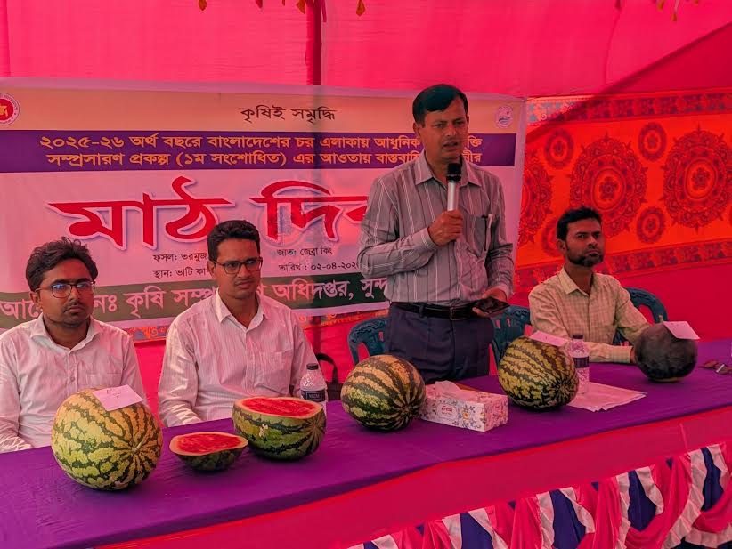 চরের কৃষকদের জমিতে তরমুজ চাষ করার আহ্বান বিশেষজ্ঞদের