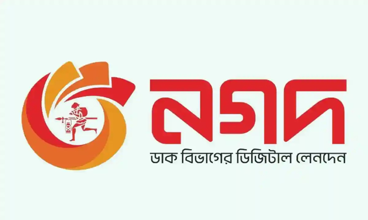 মোবাইল আর্থিক সেবা নগদের লেনদেনের নতুন রেকর্ড