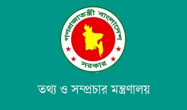 ২১ কর্মকর্তার বিদেশ সফর সংক্রান্ত সংবাদটি অসত্য ও বানোয়াট