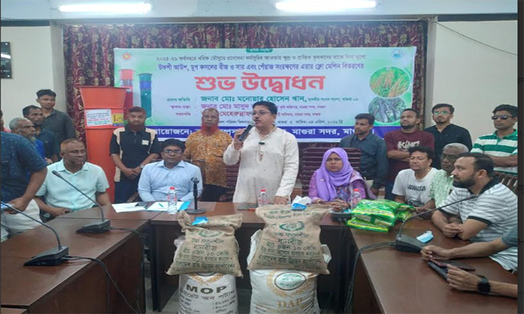 মাগুরায় খরিফ মৌসুমে কৃষি প্রণোদনা কর্মসূচির উদ্বোধন
