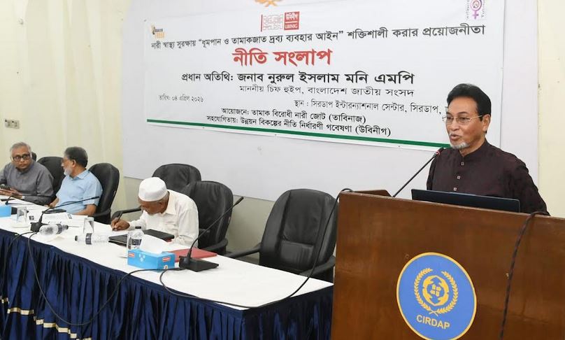 মানবসম্পদ রক্ষায় তামাকের ব্যবহার নিয়ন্ত্রণ জরুরী : চীফ হুইপ