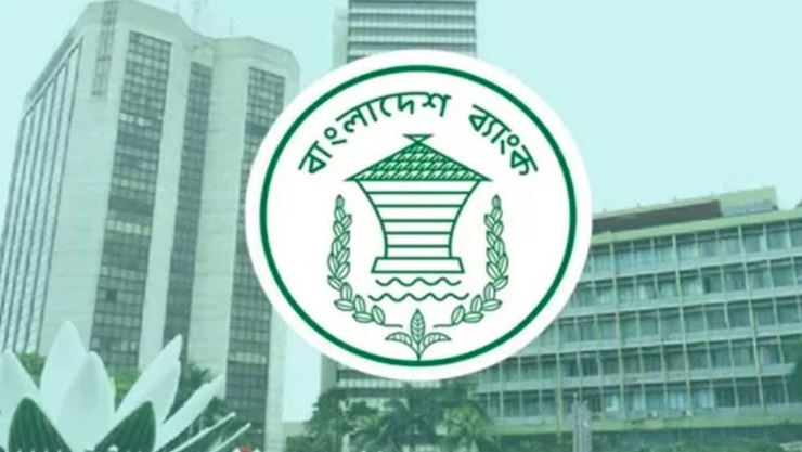 আগামীকাল থেকে আর্থিক প্রতিষ্ঠানের নতুন অফিস সময় নির্ধারণ করল বাংলাদেশ ব্যাংক