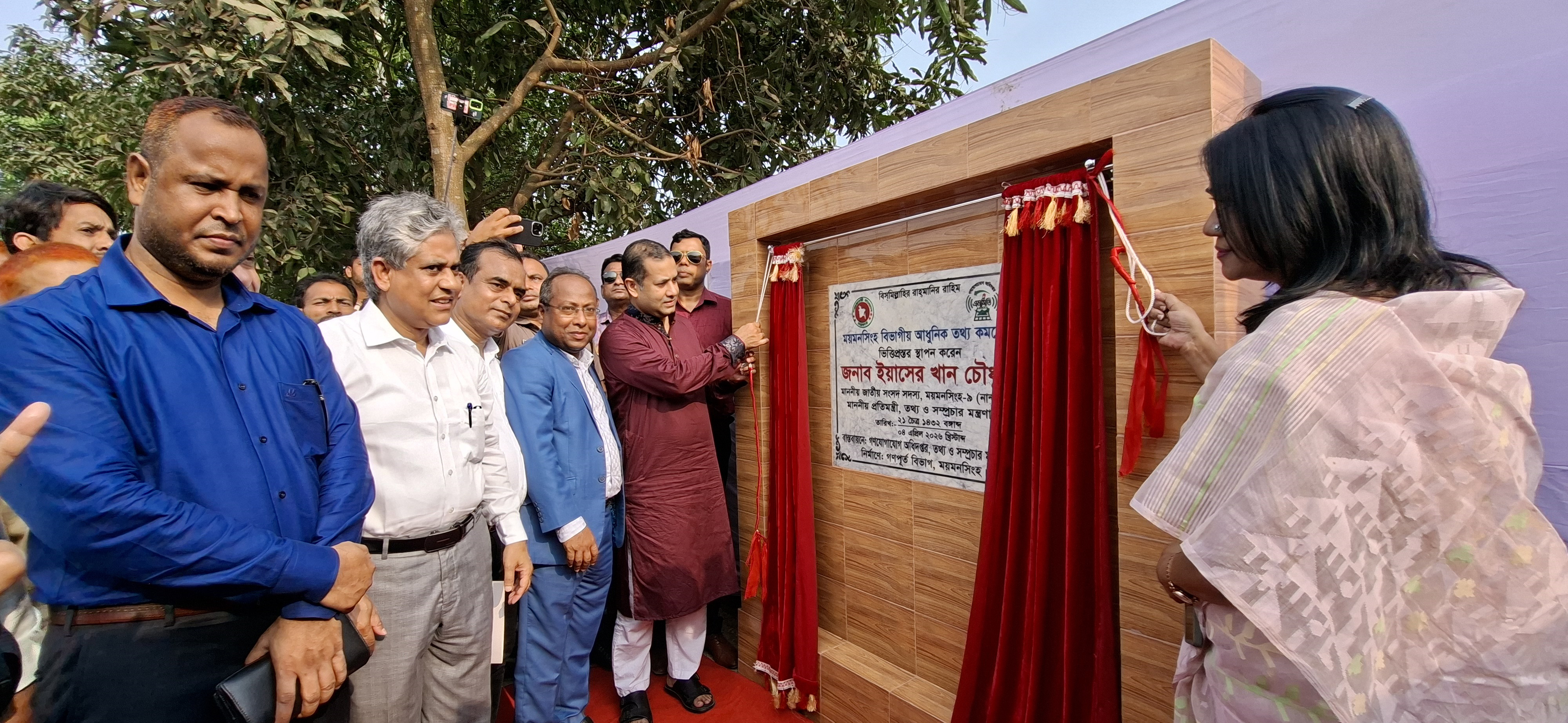 ময়মনসিংহ বিভাগীয় তথ্য কমপ্লেক্সের ভিত্তিপ্রস্তর উদ্বোধন করলেন তথ্য ও সম্প্রচার প্রতিমন্ত্রী