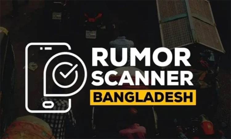 তেল পাম্পে মশারী নিয়ে রাত্রিযাপনের ছবি এআই নির্মিত : রিউমার স্ক্যানার