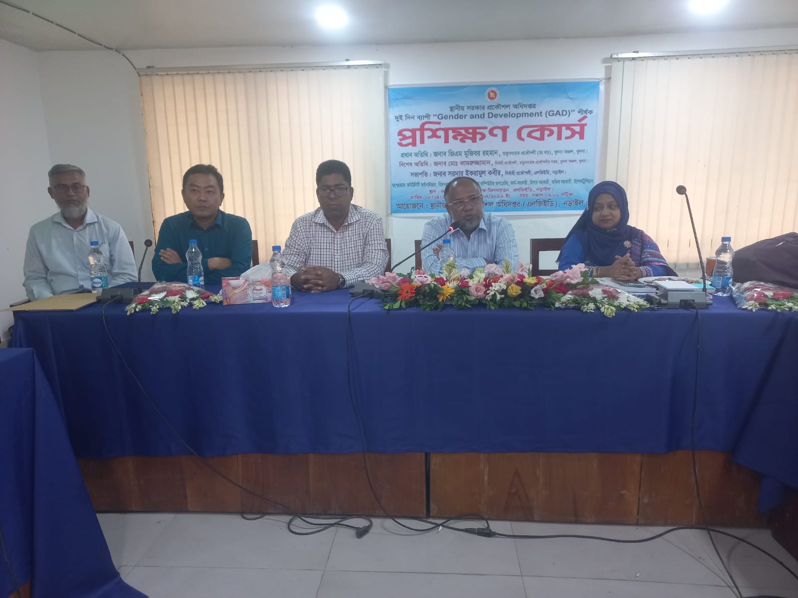 নড়াইলে ‘জেন্ডার এন্ড ডেভেলপমেন্ট’ শীর্ষক প্রশিক্ষণ