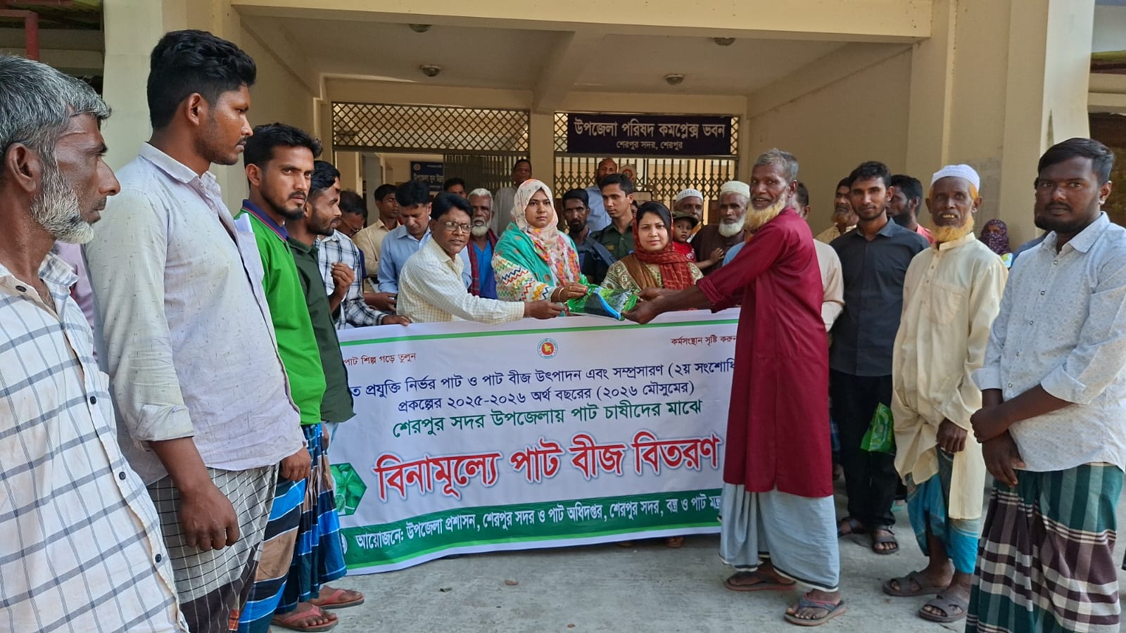 শেরপুরে বিনামূল্যে পাট বীজ বিতরণ