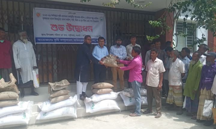 নওগাঁয় বিনামূল্যে বীজ ও সার বিতরণ