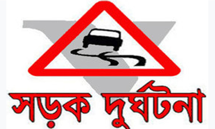 সড়ক দুর্ঘটনায় সাংবাদিকের মায়ের ইন্তেকাল