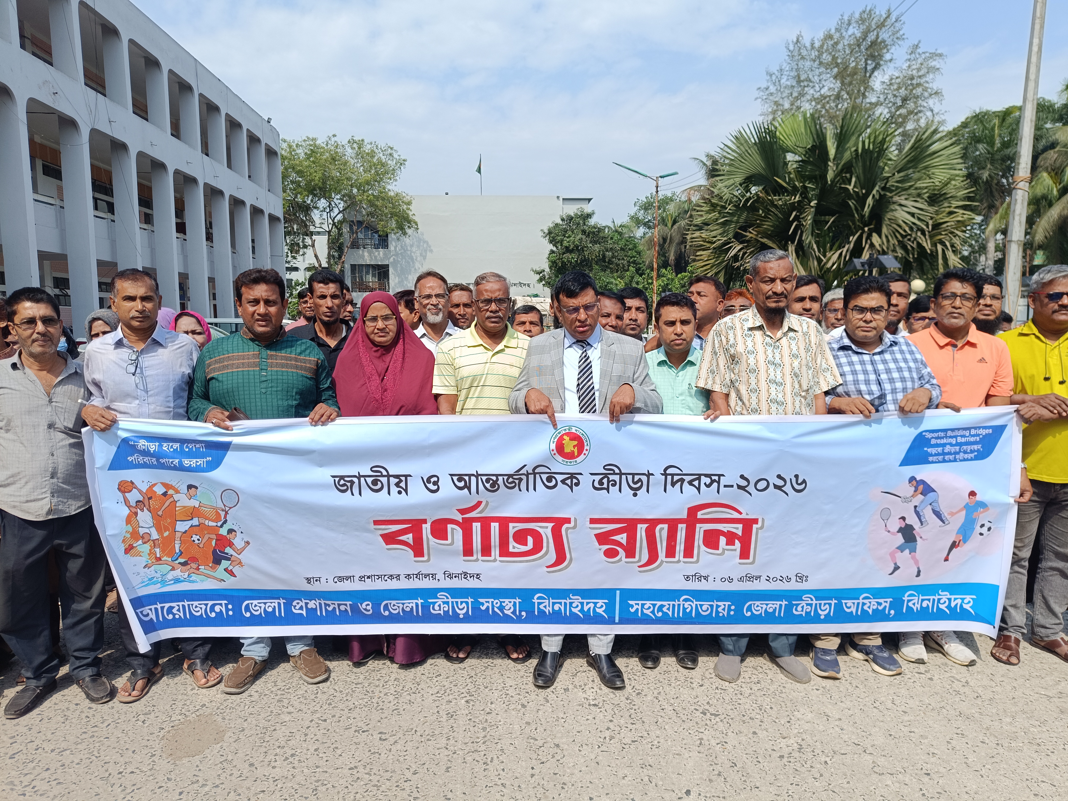 ঝিনাইদহে জাতীয় ও আন্তর্জাতিক ক্রীড়া দিবস উদযাপিত